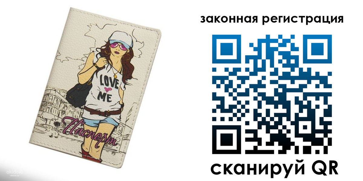 временная регистрация собственник в Курчатове