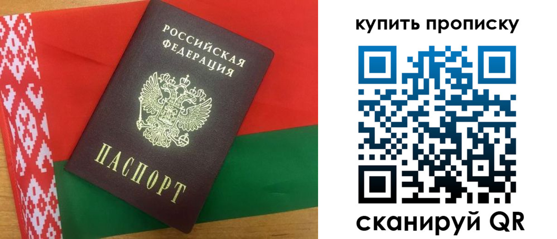прописка для кредита в Курчатове