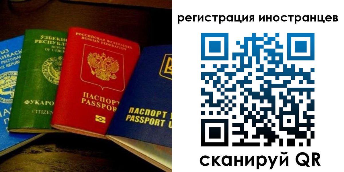 прописка паспорт в Курчатове